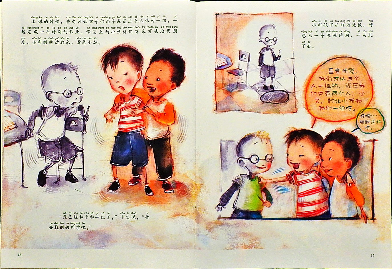 阴影男孩 (09),绘本,绘本故事,绘本阅读,故事书,童书,图画书,课外阅读